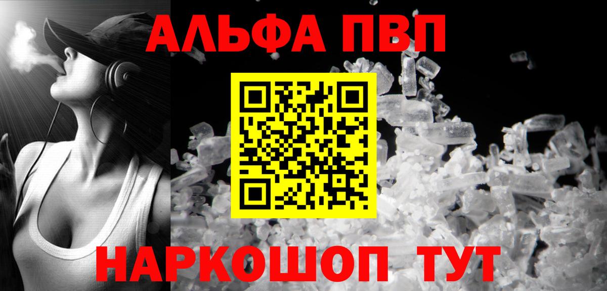 А ПВП  А ПВП СК КРИС  Вход с VPN  А ПВП крисы CK  Магадан  Альфа ПВП Crystall 