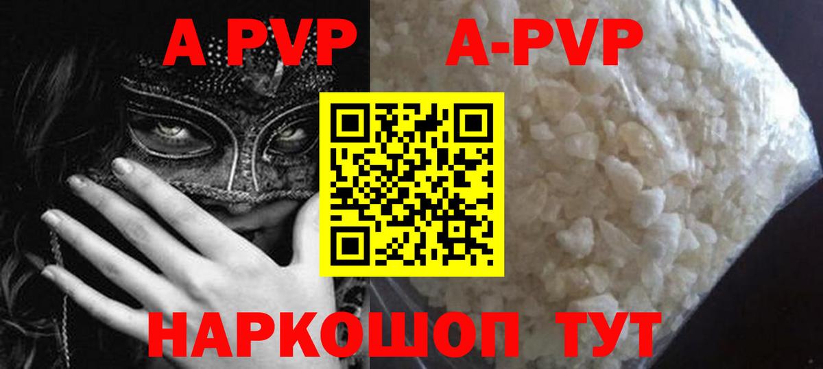 Alpha PVP мука Магадан