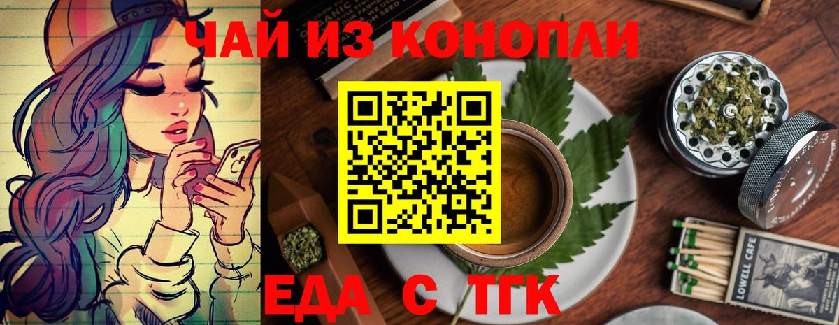 Canna-Cookies марихуана  Вход с VPN  Магадан 