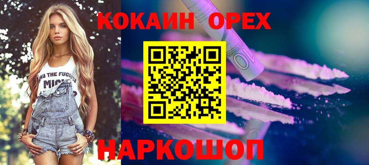 Магадан  КОКАИН Перу  продажа наркотиков  Вход с VPN 