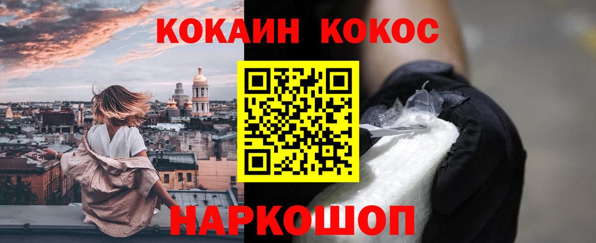 COCAIN 99% Магадан
