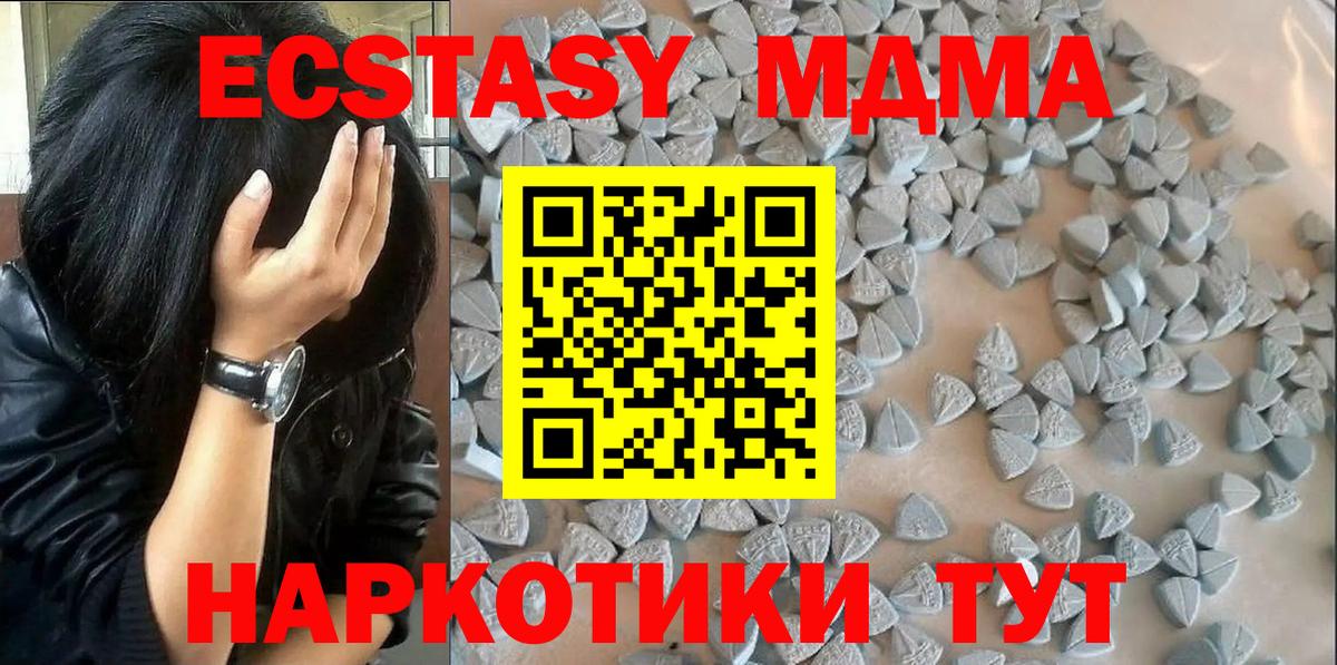 Магадан  ЭКСТАЗИ DUBAI  Вход с VPN  Экстази MDMA 