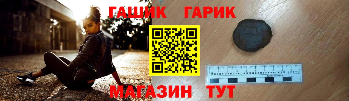 ГАШ Cannabis Магадан