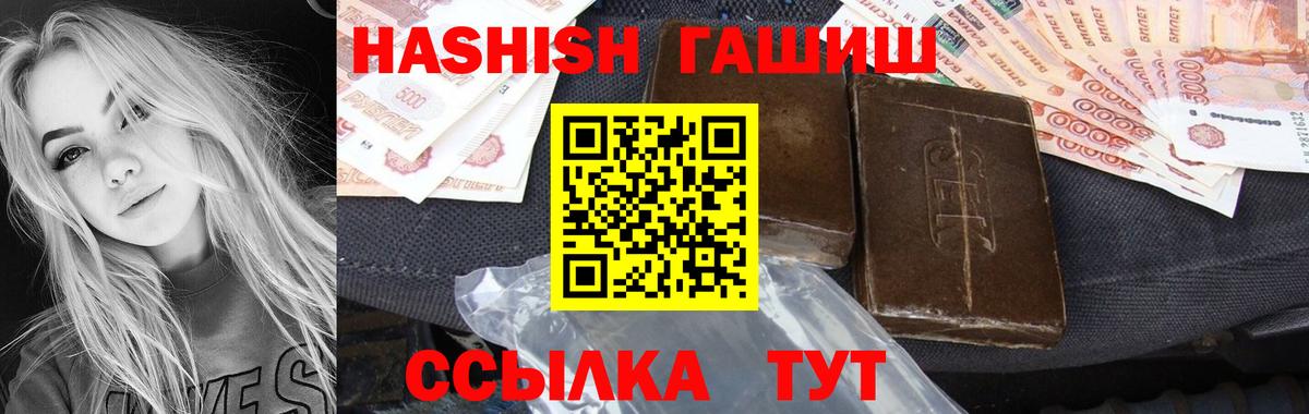 Магадан  ГАШИШ Premium  ГАШИШ  Вход с VPN  Гашиш индика сатива 