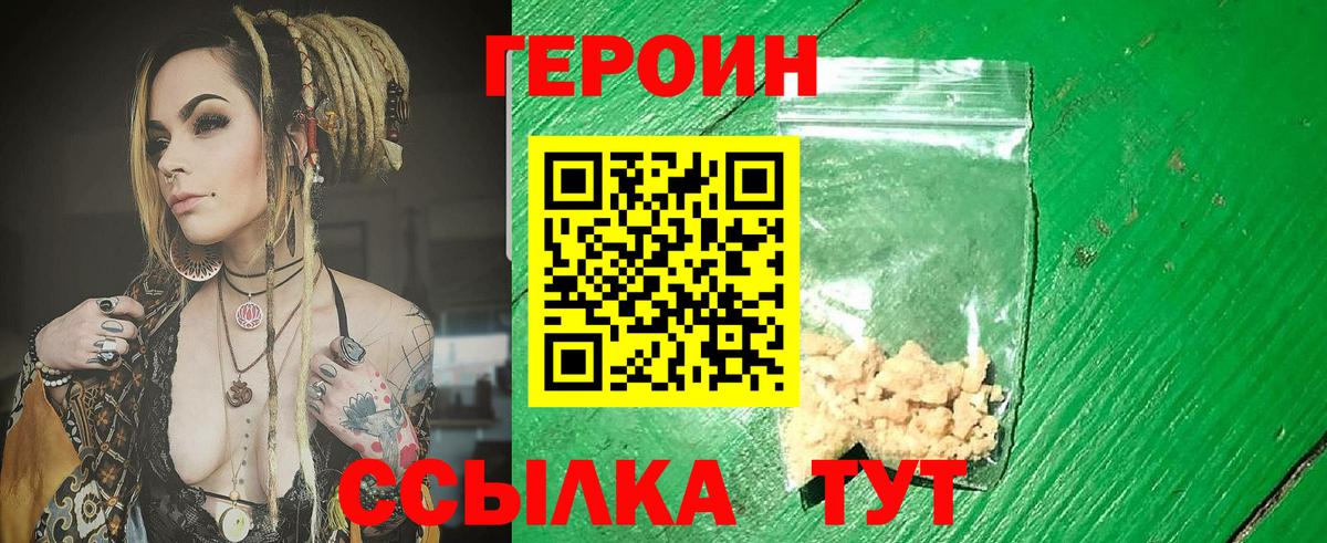 ГЕРОИН  Вход с VPN  Магадан  Героин Афган 