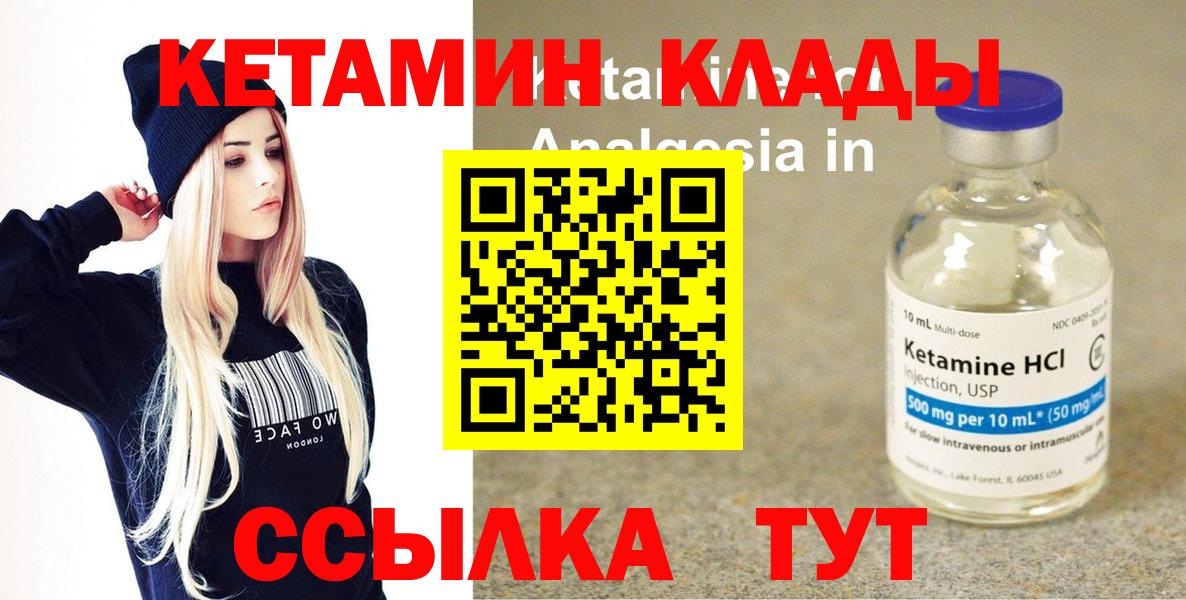 Магадан  КЕТАМИН ketamine  Вход с VPN  КЕТАМИН ketamine 