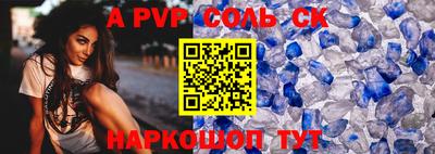 ALPHA PVP Донецк
