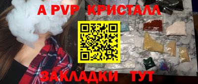 мяу мяу кристалл Дубна