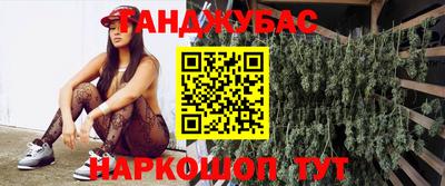 мяу мяу кристалл Дубна