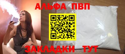 ALPHA PVP Донецк