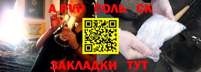 ALPHA PVP Донецк