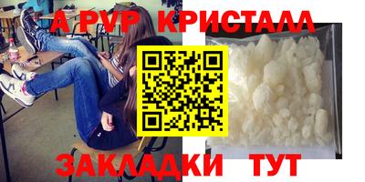 ALPHA PVP Донецк