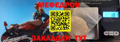 мяу мяу кристалл Дубна