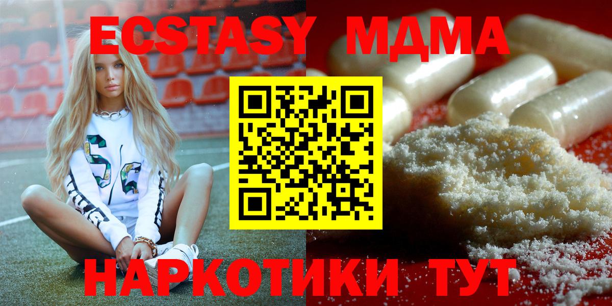 Магадан  MDMA crystal  MDMA кристаллы  Вход с VPN 
