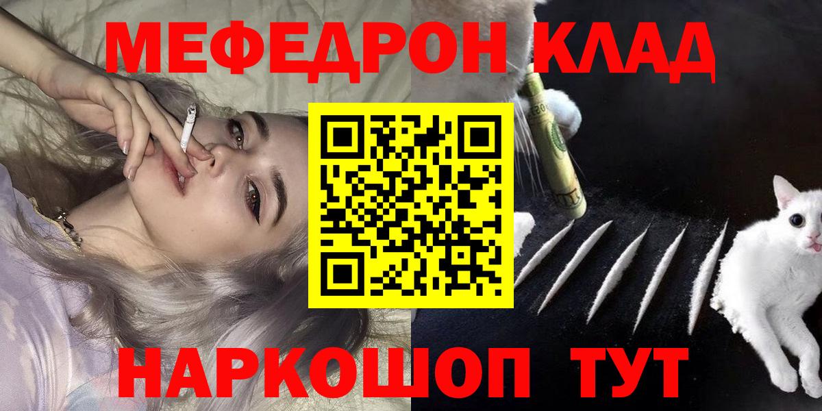 Меф мука Магадан