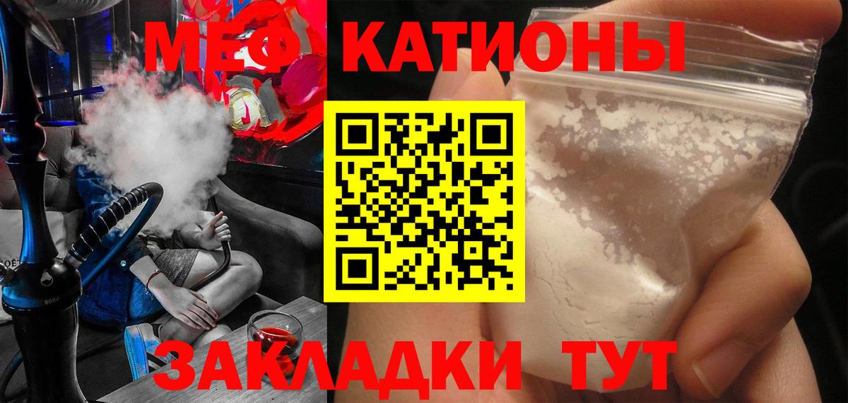 где продают наркотики  Мефедрон mephedrone  МЯУ-МЯУ  Вход с VPN  МЯУ-МЯУ мяу мяу  Магадан 