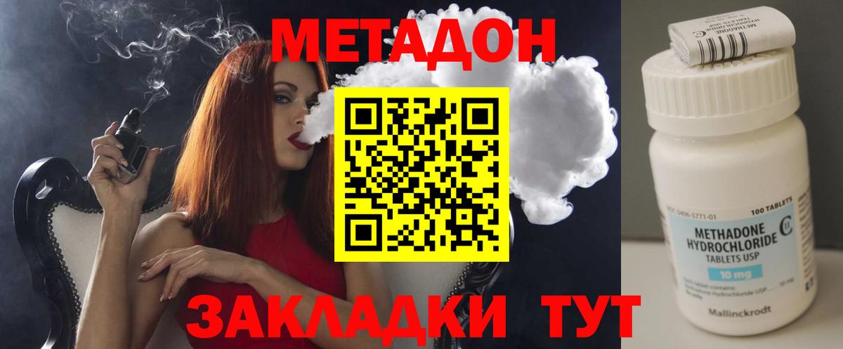 Метадон мёд  Вход с VPN  Магадан  Метадон белоснежный 