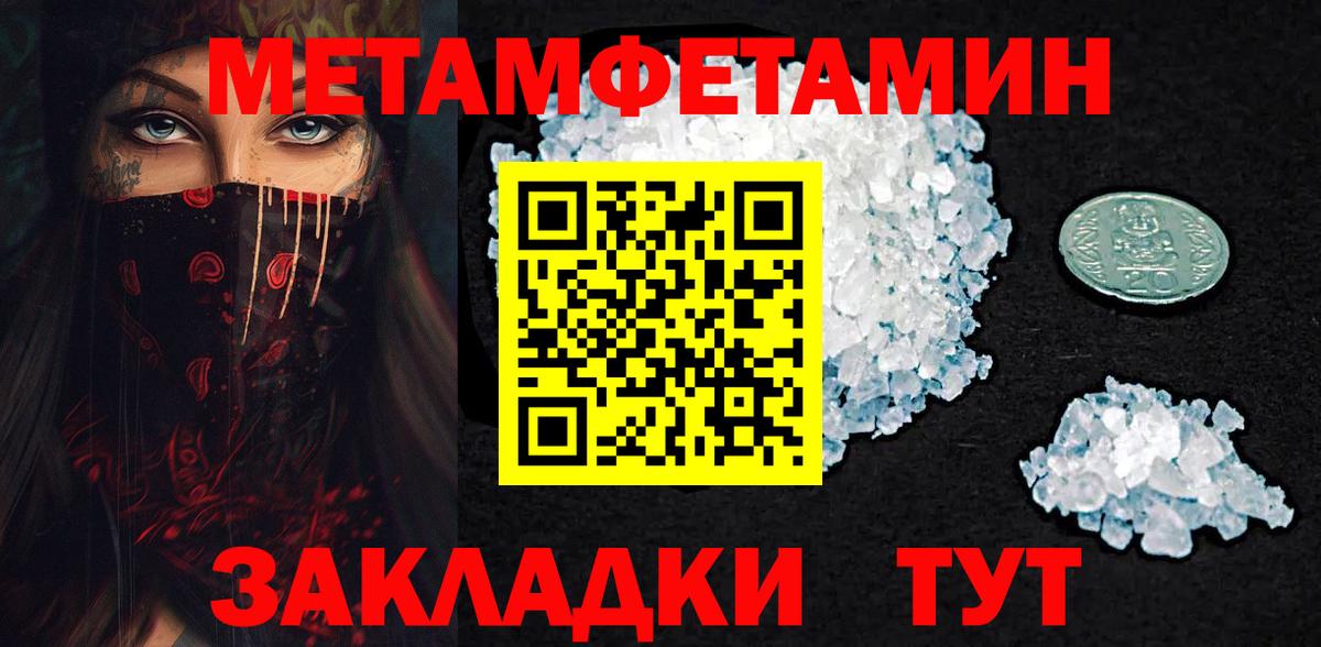 Метамфетамин Декстрометамфетамин 99.9%  Вход с VPN  Магадан 