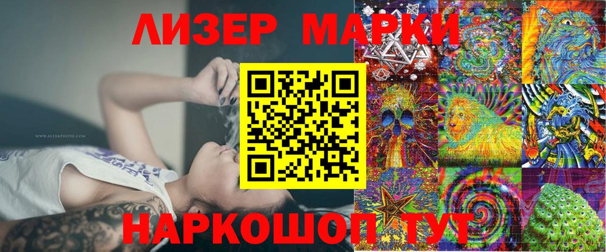 Марки 25I-NBOMe 1,5мг  хочу   Магадан  Марки 25I-NBOMe 1,5мг  Вход с VPN 