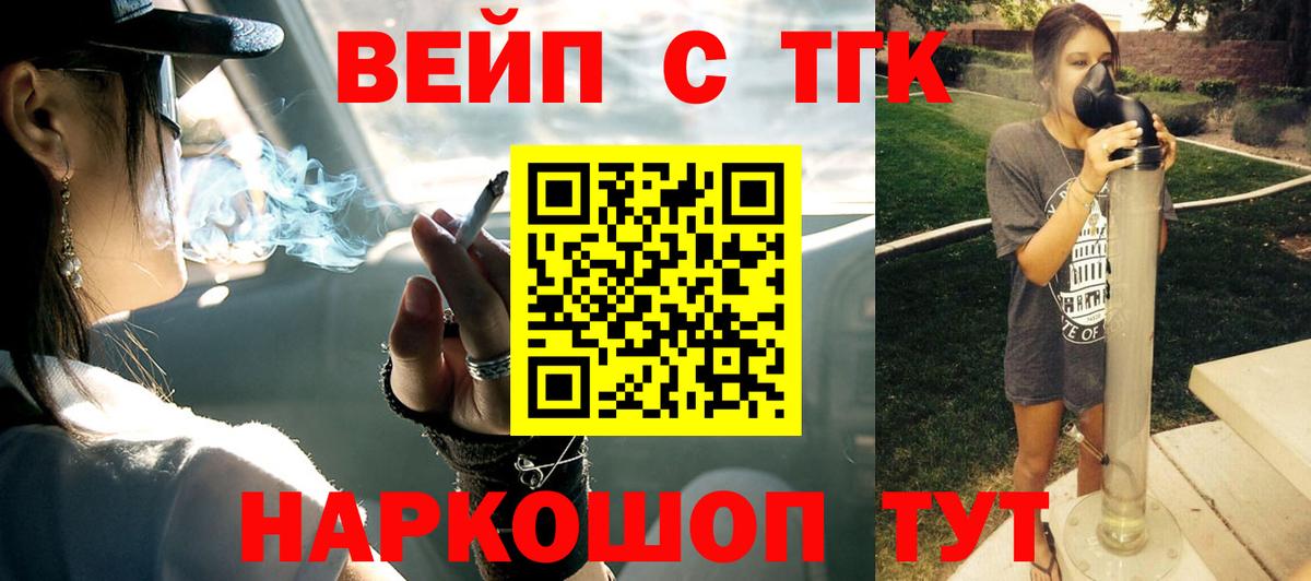 ТГК концентрат Магадан