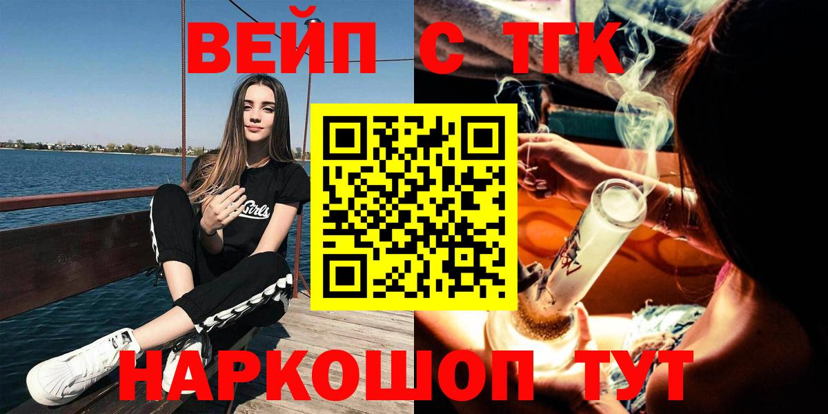 как найти закладки  Дистиллят ТГК гашишное масло  Вход с VPN  Магадан  ТГК жижа 