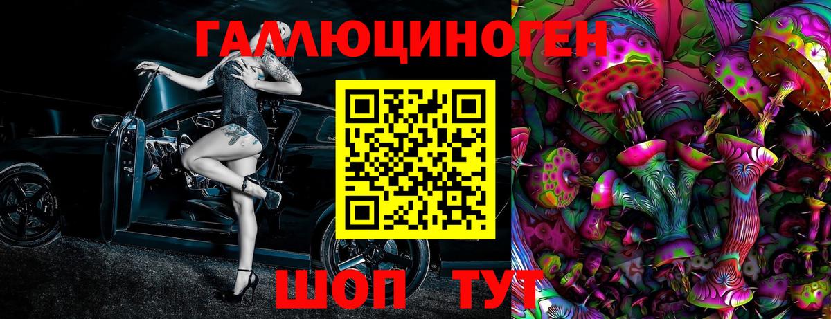 Галлюциногенные грибы ЛСД  Псилоцибиновые грибы Magic Shrooms  Магадан  Вход с VPN 