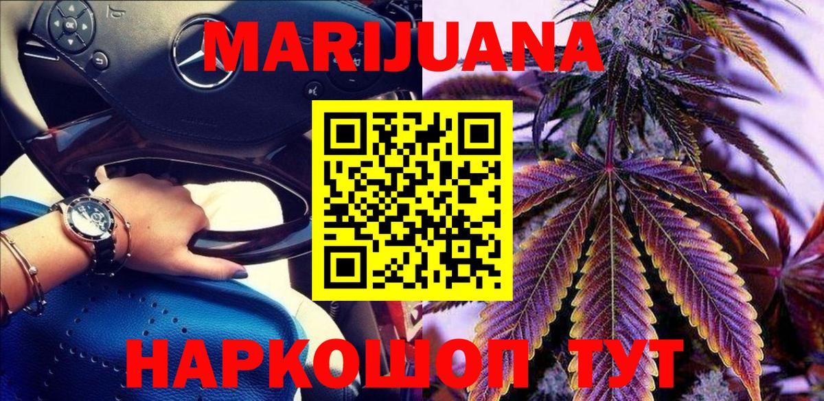 Канабис VHQ Магадан